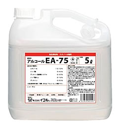アルコール製剤「EA-75」
